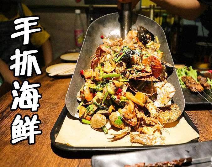 微山手抓海鲜加盟店