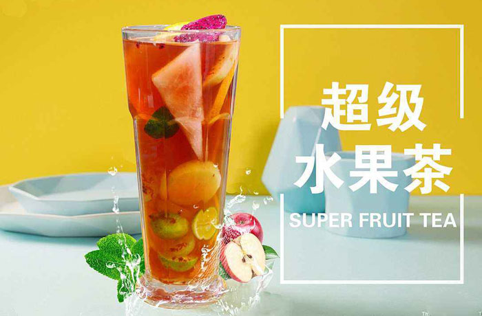 微山水果茶培训